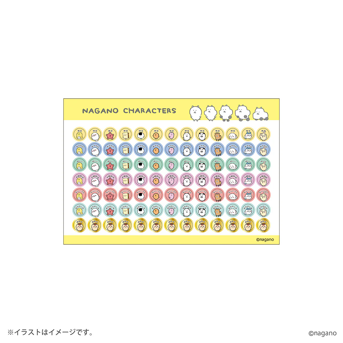 ナガノキャラクターズ 2025年1月始まり卓上カレンダー（ミニシール付き） - Image 16