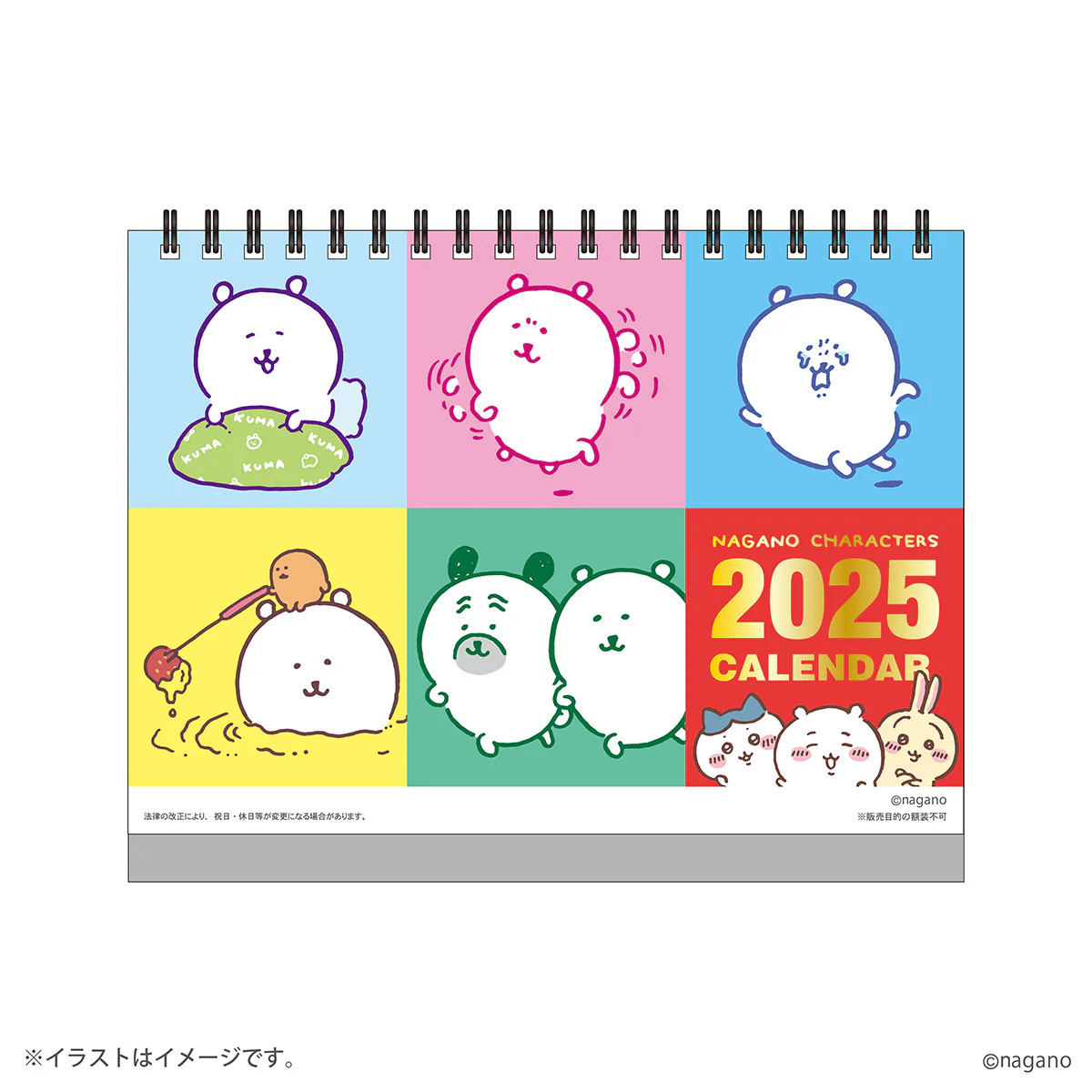 ナガノキャラクターズ 2025年1月始まり卓上カレンダー（ミニシール付き） - Image 3