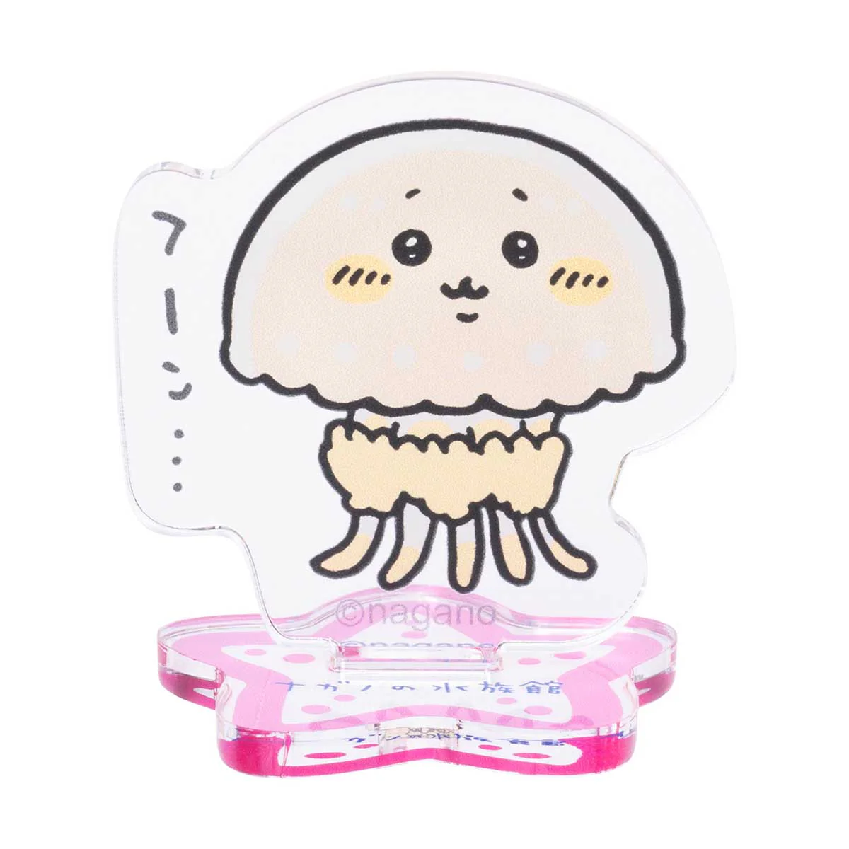 ナガノキャラクターズ ナガノの水族館 トレーディングアクリルスタンド（全9種） - Image 11