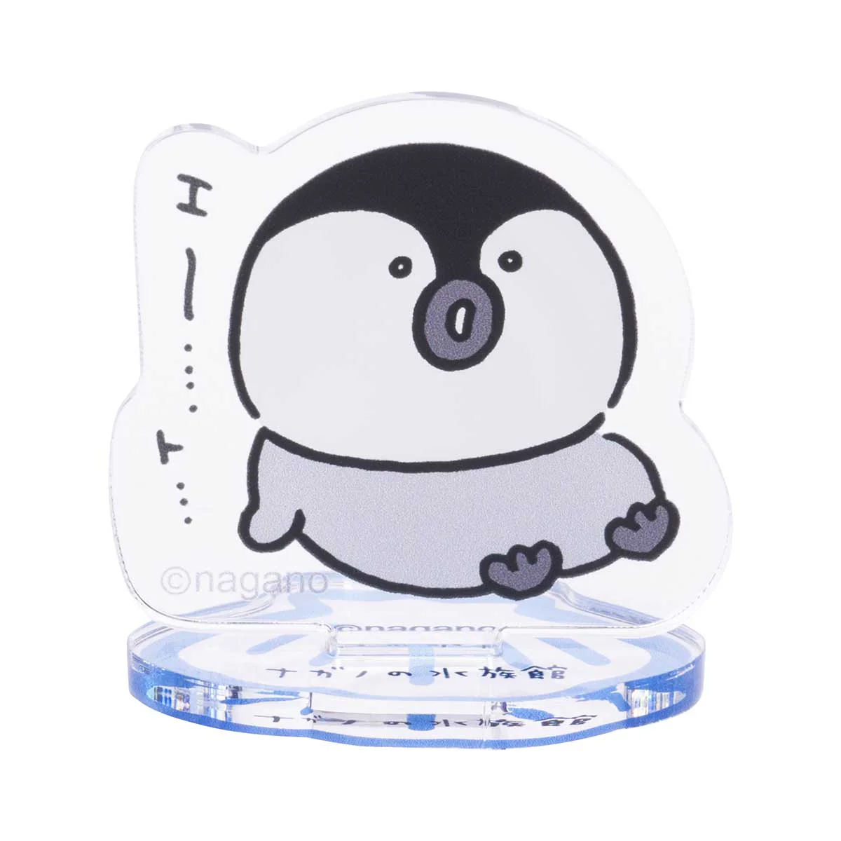 ナガノキャラクターズ ナガノの水族館 トレーディングアクリルスタンド（全9種） - Image 13