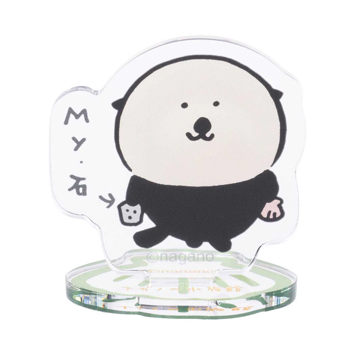 ナガノキャラクターズ ナガノの水族館 トレーディングアクリルスタンド（全9種） - Image 17