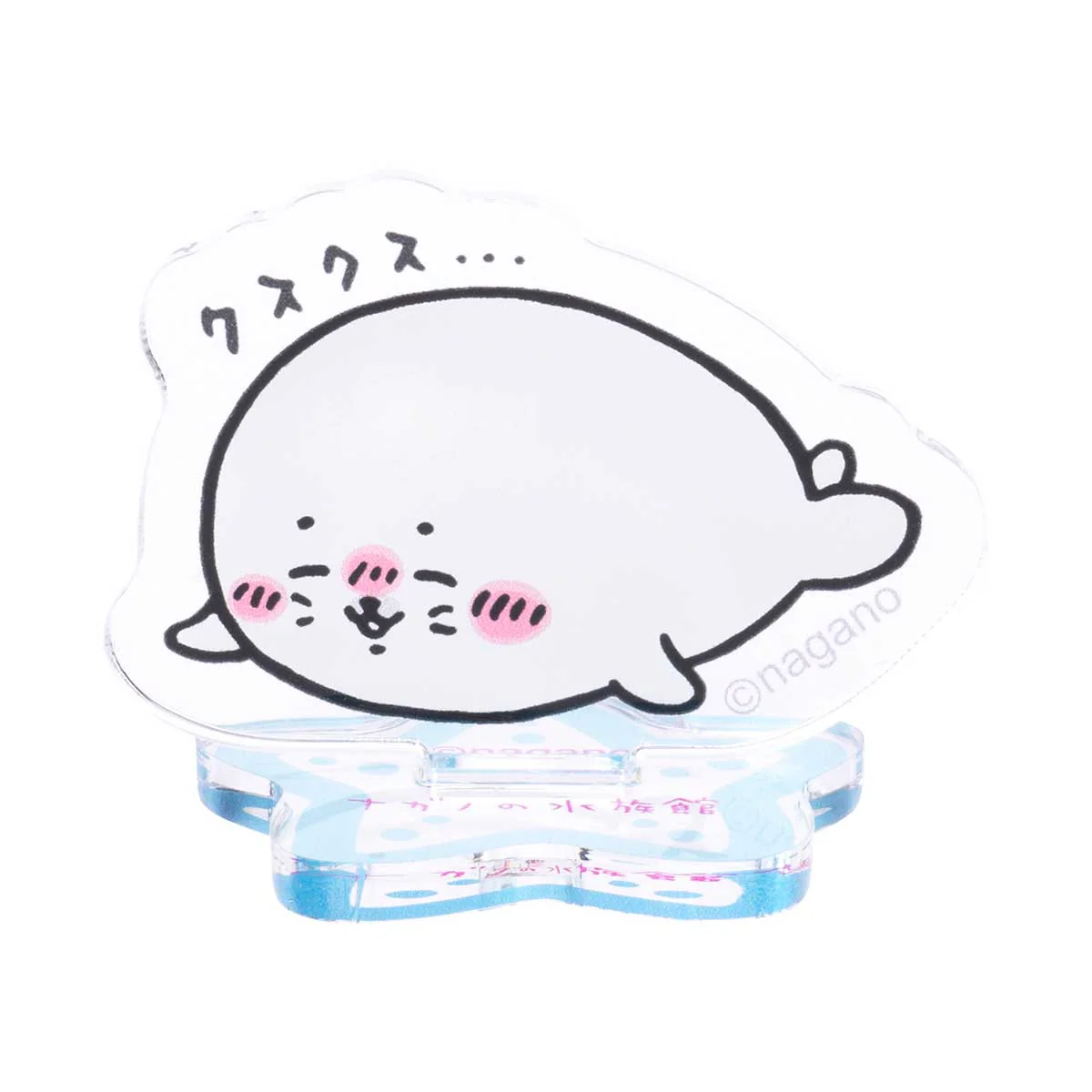 ナガノキャラクターズ ナガノの水族館 トレーディングアクリルスタンド（全9種） - Image 5
