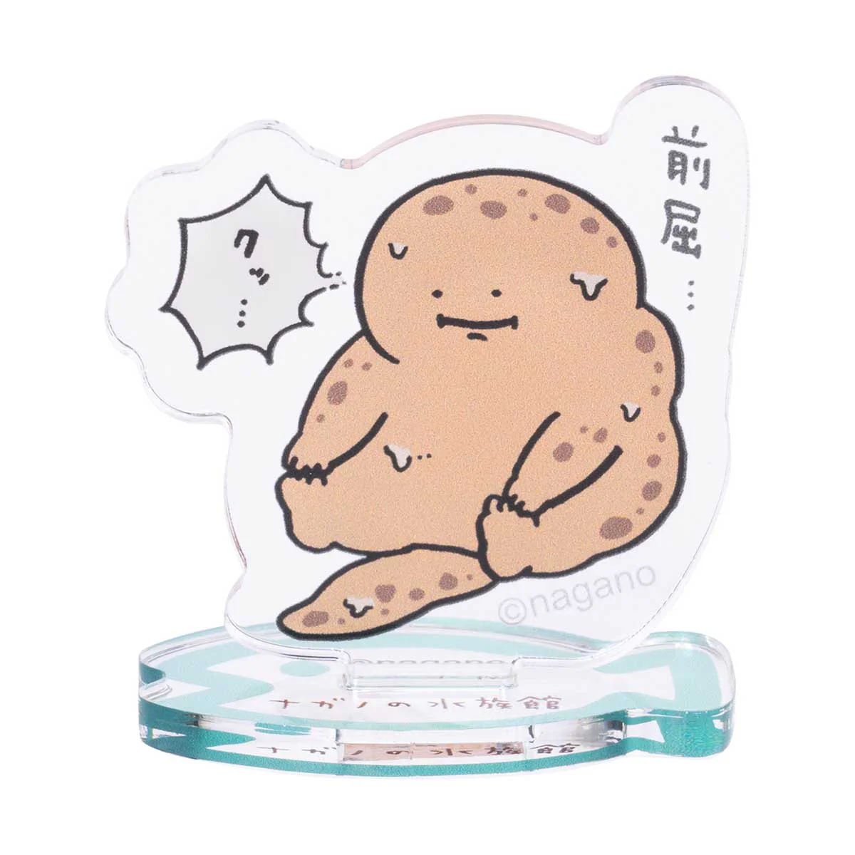 ナガノキャラクターズ ナガノの水族館 トレーディングアクリルスタンド（全9種） - Image 7