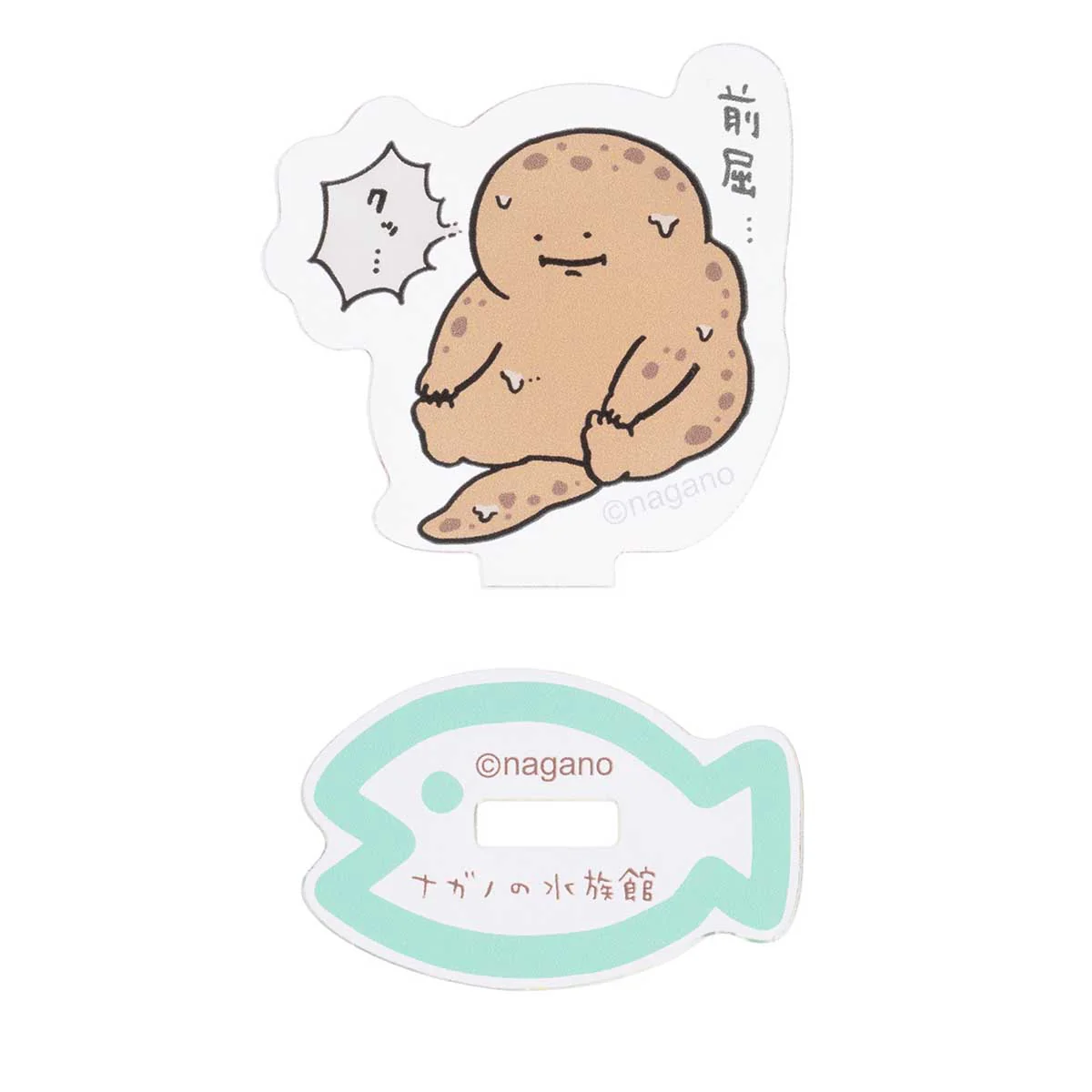 ナガノキャラクターズ ナガノの水族館 トレーディングアクリルスタンド（全9種） - Image 8