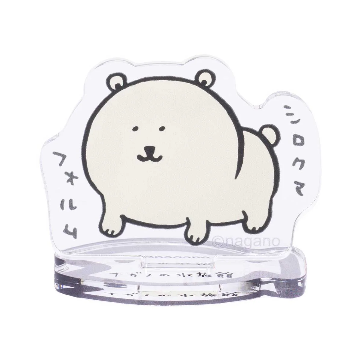 ナガノキャラクターズ ナガノの水族館 トレーディングアクリルスタンド（全9種） - Image 9