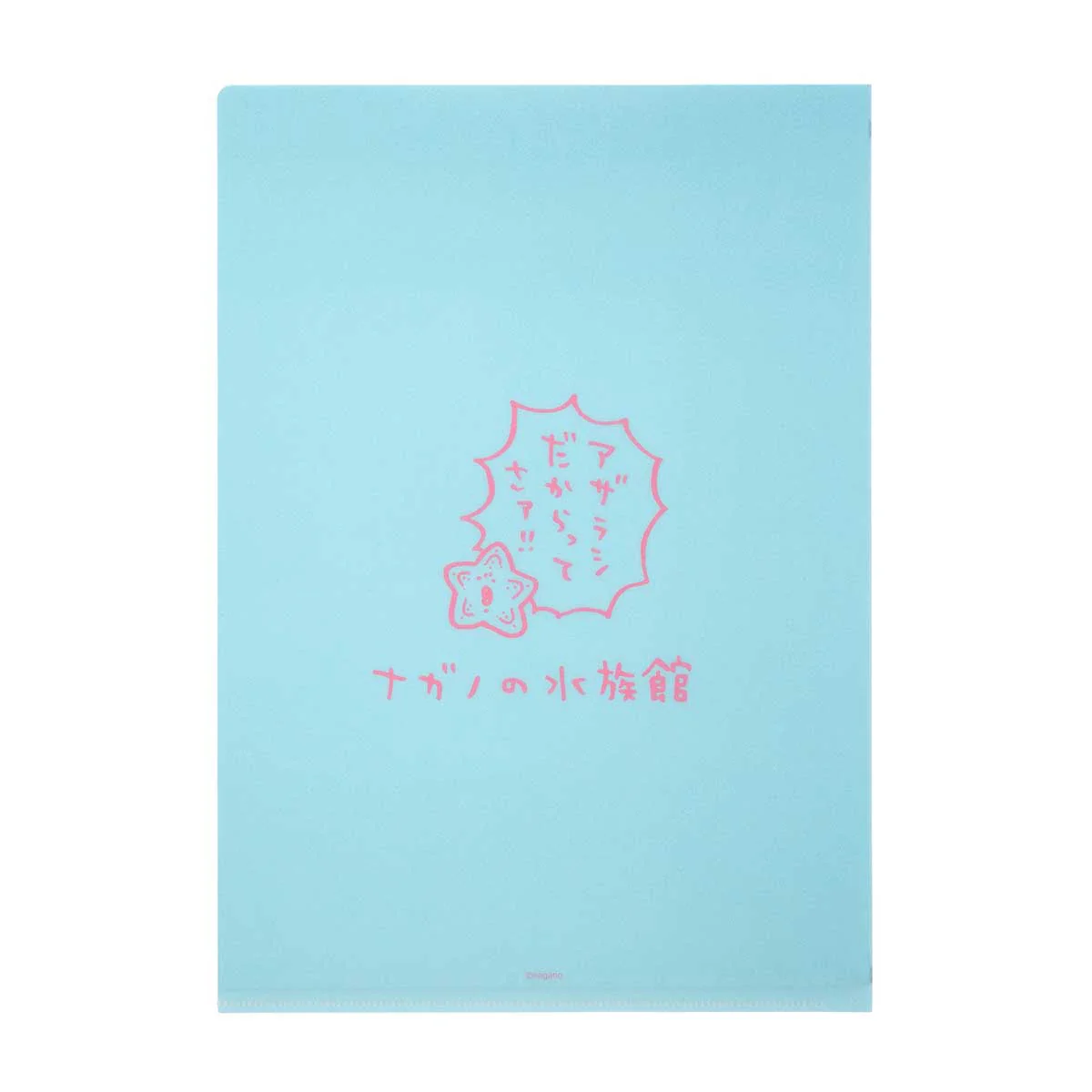 ナガノキャラクターズ ナガノの水族館 クリアファイル（アザラシ） - Image 5