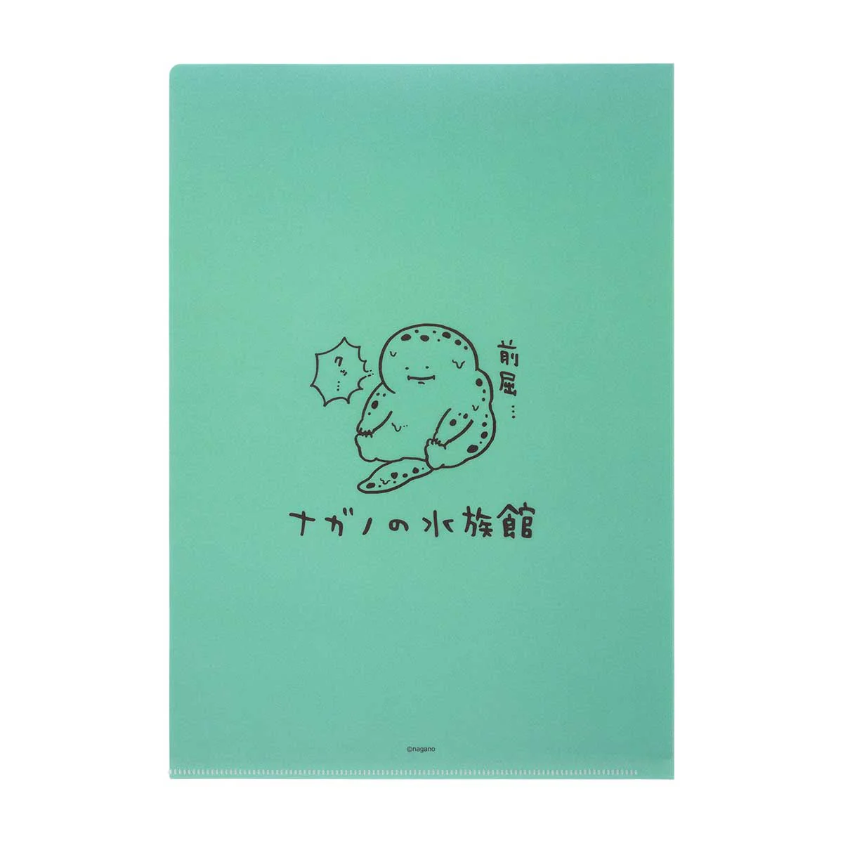 ナガノキャラクターズ ナガノの水族館 クリアファイル（オオサンショウウオ） - Image 5