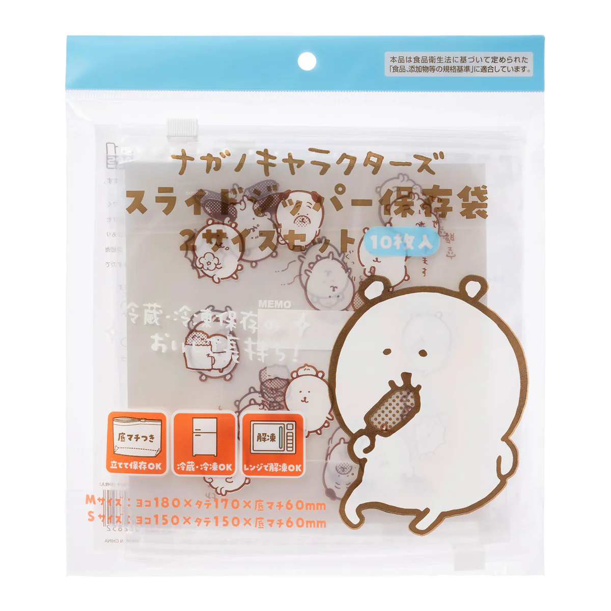 ナガノキャラクターズ スライドジッパー保存袋 2サイズセット（10枚入） - Image 4