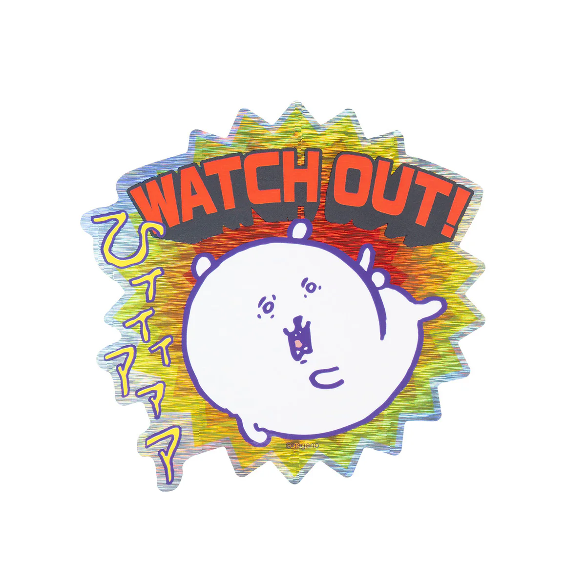 ナガノキャラクターズ ホログラム大きめステッカー（WATCH OUT） - Image 4