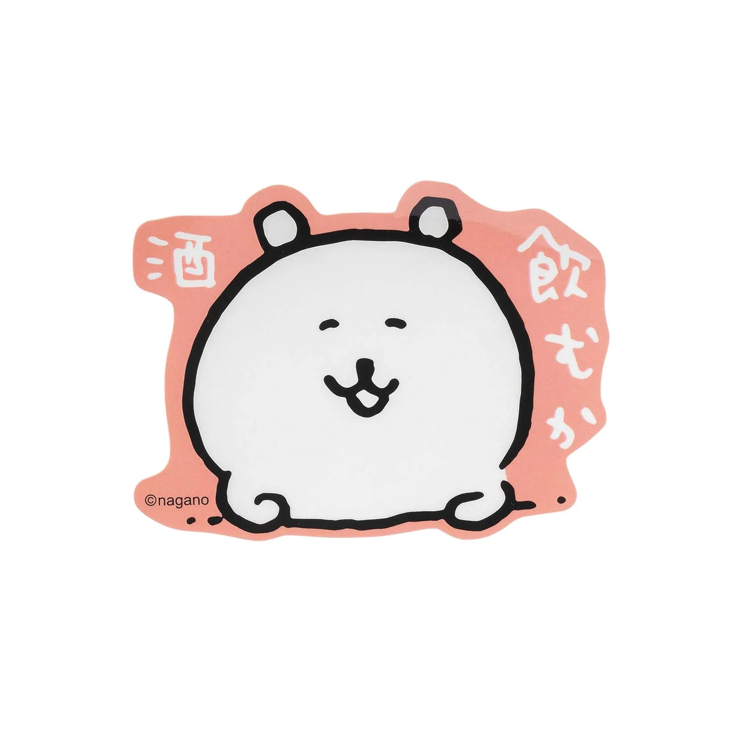 ナガノのくま＆もぐらコロッケ  スマホに貼れるサイズのステッカーコレクション 全16種 - Image 11