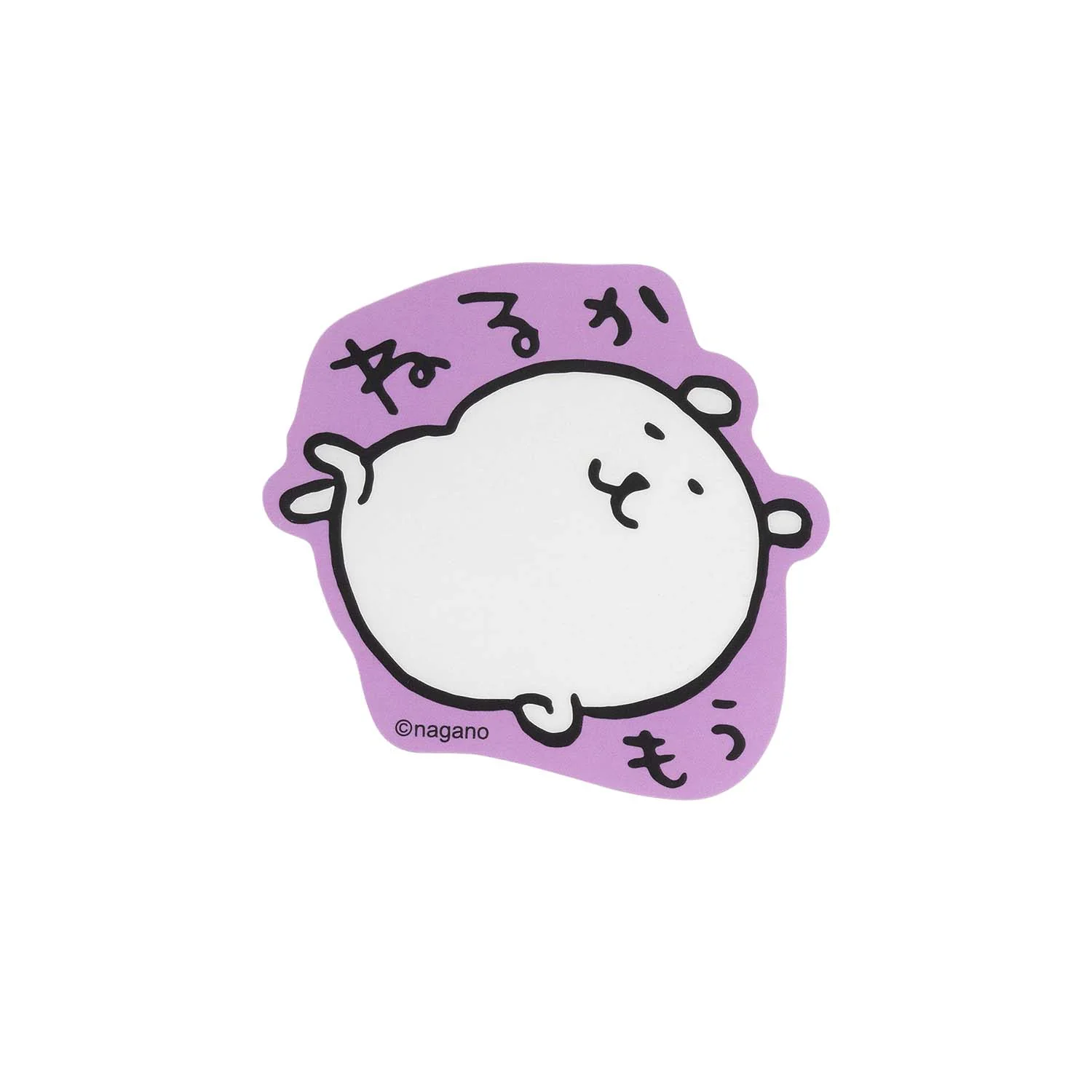 ナガノのくま＆もぐらコロッケ  スマホに貼れるサイズのステッカーコレクション 全16種 - Image 12