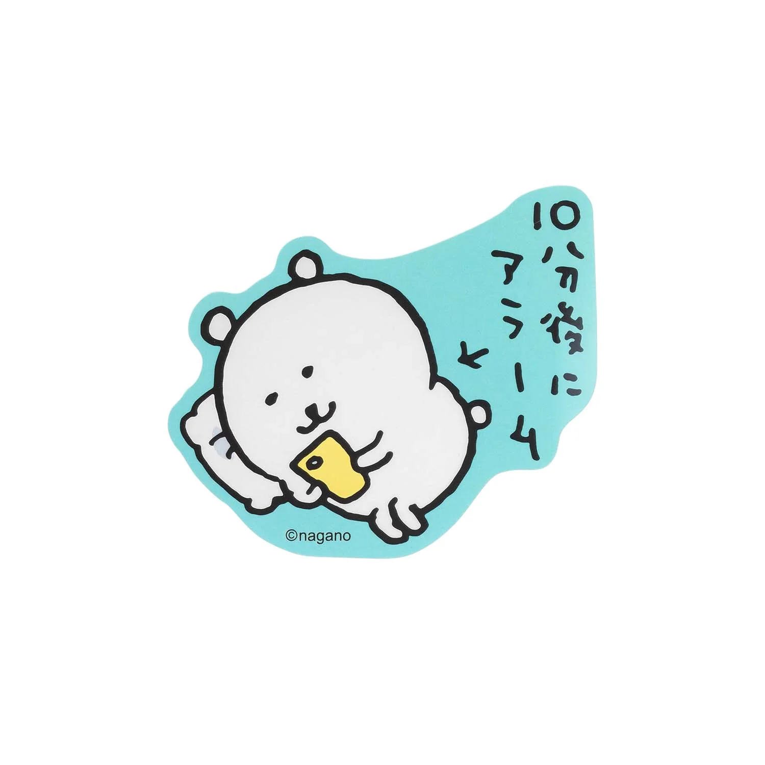 ナガノのくま＆もぐらコロッケ  スマホに貼れるサイズのステッカーコレクション 全16種 - Image 13