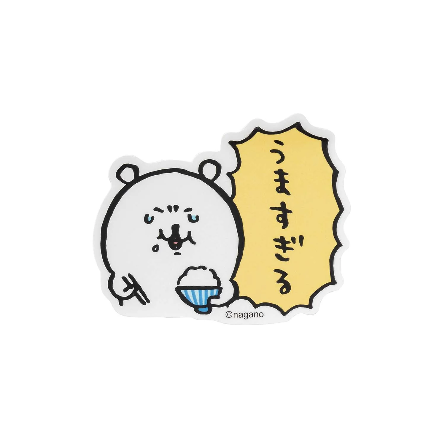 ナガノのくま＆もぐらコロッケ  スマホに貼れるサイズのステッカーコレクション 全16種 - Image 5