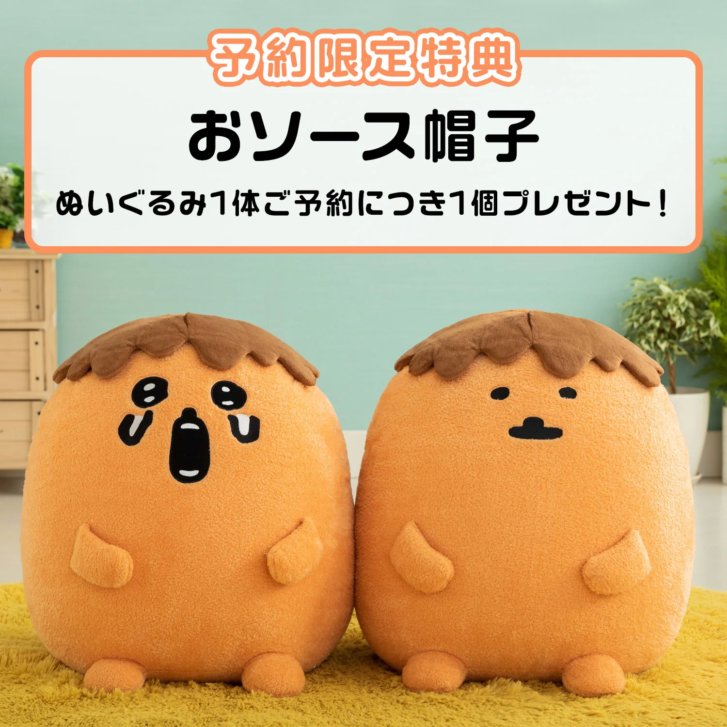 【予約】もぐらコロッケ 特大！サクッとぬいぐるみ ２体セット【予約限定特典付き】【5月中旬発送】【2倍送料】【他の商品と同時購入不可】【キャンペーン対象外】 - Image 8