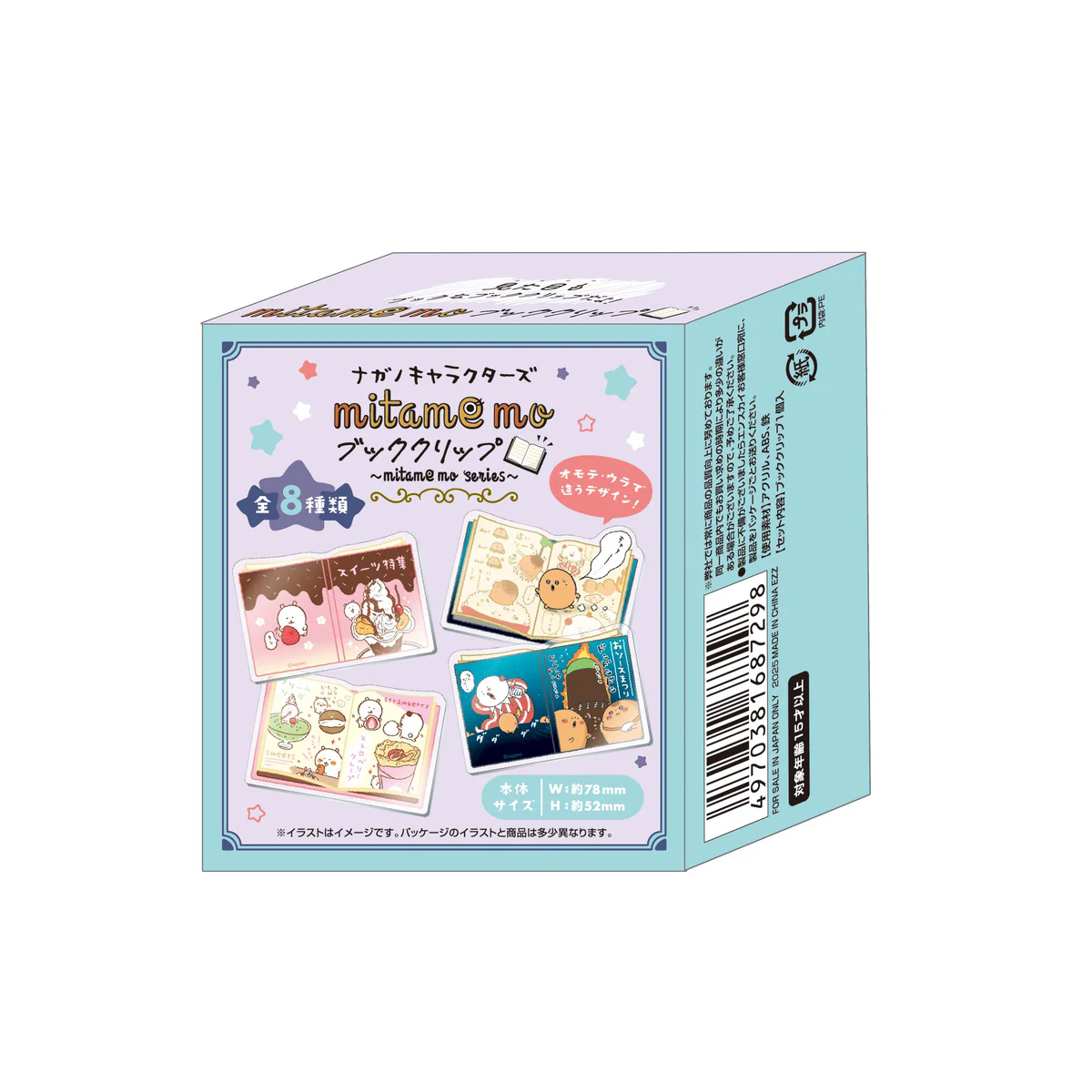 ナガノキャラクターズ mitamemoブッククリップ（全8種）1BOX 8個入 - Image 4